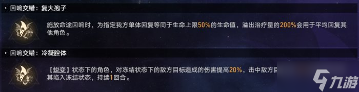 崩坏星穹铁道难题12繁育怎么过