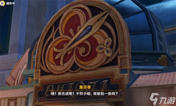 千织传说任务当他们谈起今夜攻略