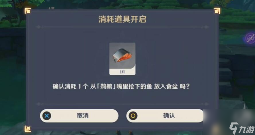 原神鹈鹕嘴里的鱼宝箱怎么拿 原神鹈鹕嘴里的鱼宝箱获取攻略
