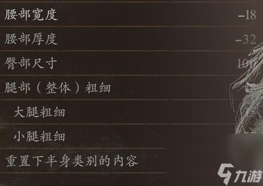 《龙之信条2》但丁捏脸数据一览