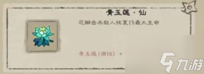 九重試煉合成表2024最新圖