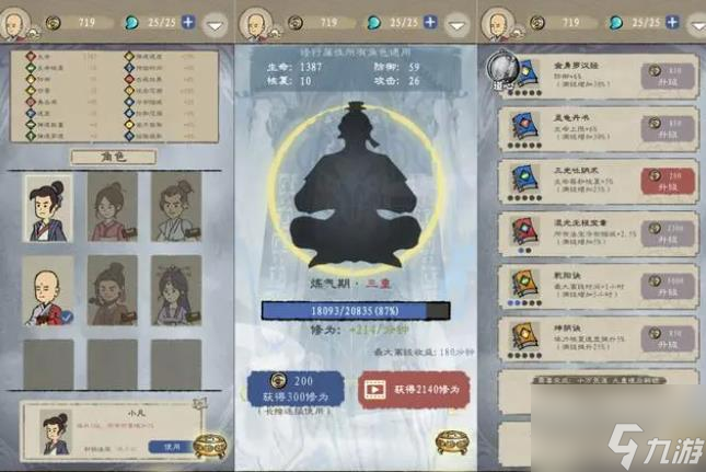 九重試煉合成表2024最新圖