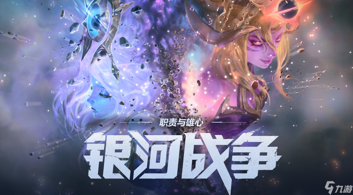 《LOL》银河事件选择推荐
