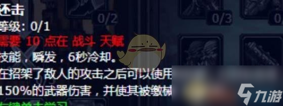 《魔兽世界》怀旧服盗贼天赋加点推荐