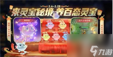王者荣耀灵宝怎么带入游戏 王者荣耀灵宝局内显示方法