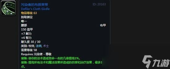 《魔兽世界》怀旧服阿拉希高地声望奖励大全