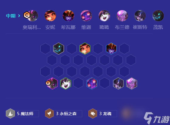 金铲铲之战阵容推荐七法龙魂龙王