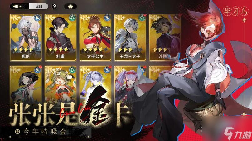少年西游記2攻略