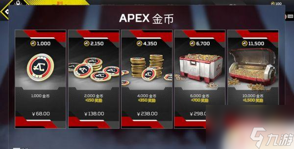 apexsteam金币价格 Apex英雄一万金币多少钱