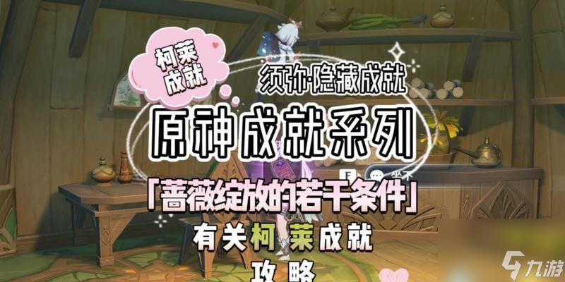 《原神》超绽放反应攻略全解析（掌握超绽放反应）