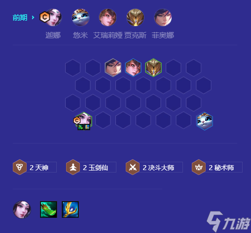金铲铲之战阵容推荐无限套盾流迦娜