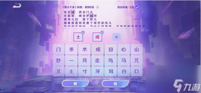 王者荣耀炮火千金探索答案是什么 王者荣耀炮火千金探索全关卡答案攻略