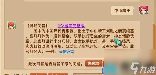 梦幻西游科举大赛游戏任务介绍