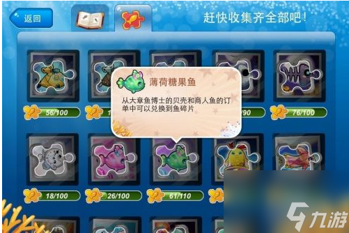 开心水族箱如何隐藏成就