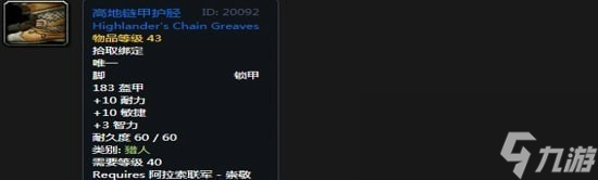 《魔兽世界》怀旧服阿拉希高地声望奖励大全