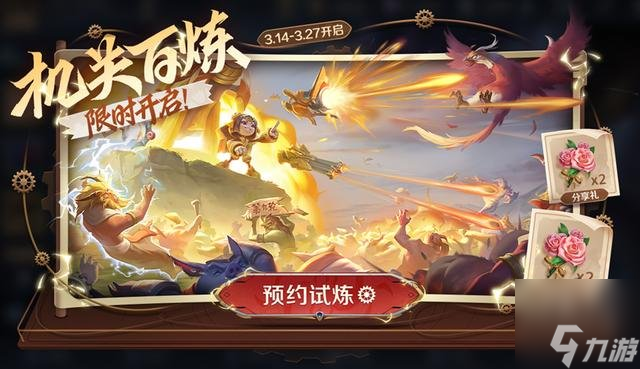 王者荣耀3月14日更新内容 2024.3.14更新调整了什么