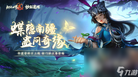在哪里玩大型武侠手游 2024耐玩的武侠手游推荐