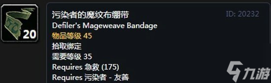 《魔兽世界》怀旧服阿拉希高地声望奖励大全