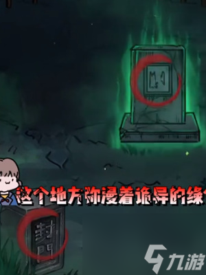 隐秘的档案盒子通关攻略 具体一览