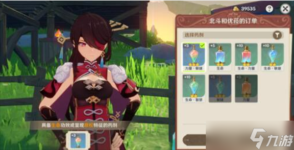 原神升煉研巧萬策金第一天怎么過