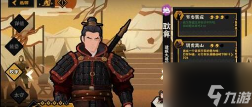无悔华夏夷陵之战结局达成技巧一览