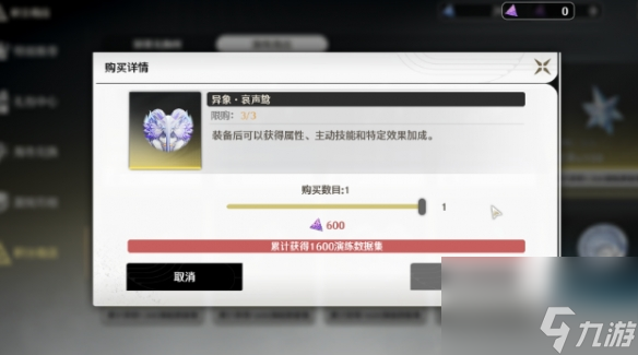 鸣潮异象云闪之鳞怎么获得