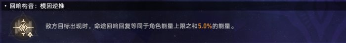 崩坏星穹铁道难题12智识怎么过