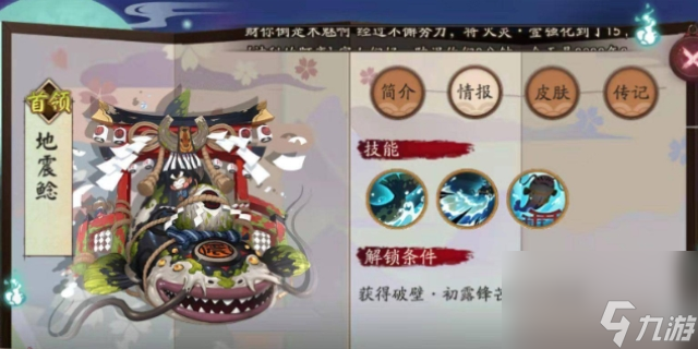 陰陽師逢魔之時boss時間表
