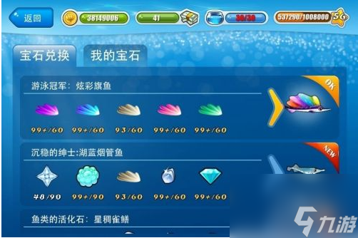 开心水族箱如何隐藏成就