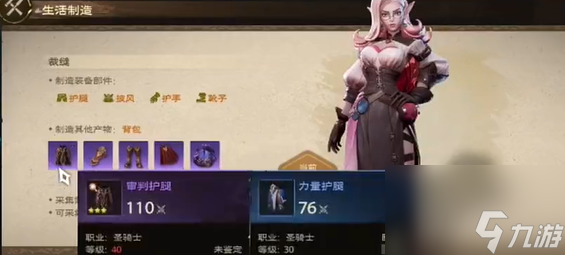 塔瑞斯世界战士选什么生活职业好-战士生活职业选择攻略大全介绍