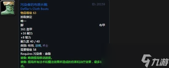 《魔兽世界》怀旧服阿拉希高地声望奖励大全