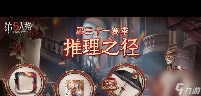 第五人格镇定剂有什么用？第五人格攻略分享