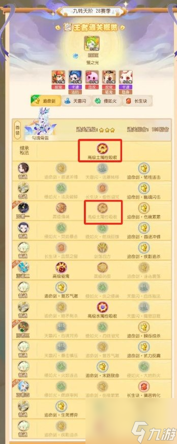 《梦幻西游手游》勾魂骨蕊怎么打 九转天阶精英怪勾魂骨蕊攻略