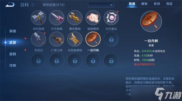 王者荣耀机关百炼怎么百分百赢