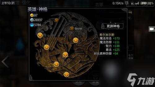 深空之眼夜之寄生神格印刻（探究深空之眼夜之寄生神格印刻在游戏中的重要性和影响）