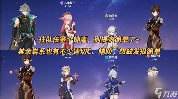 《原神》4.5版本新武器怎么樣 有樂御簾切/沙中偉賢的對答武器簡評