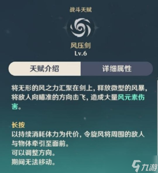 琴值得培养吗？原神琴角色天赋详细介绍