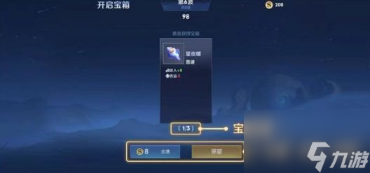 王者荣耀机关百炼攻略