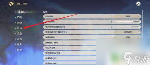 原神为什么不出声音 原神进入游戏没有声音怎么办