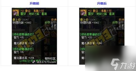 DNF玲瓏徽章怎么獲取 玲瓏徽章合成方法