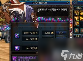 DNF阿拉德探险记怎么玩 战令最快满级方法