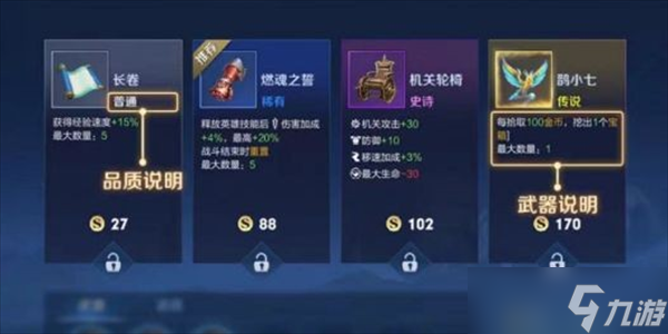 王者荣耀机关百炼第一关怎么过
