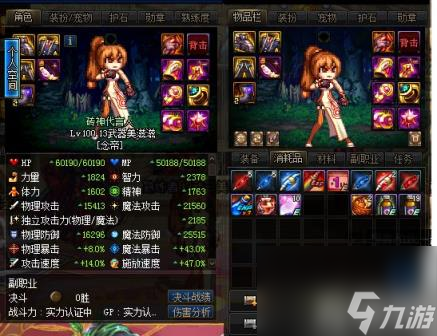 DNF100级怎么获得预约+12武器 分享些技巧