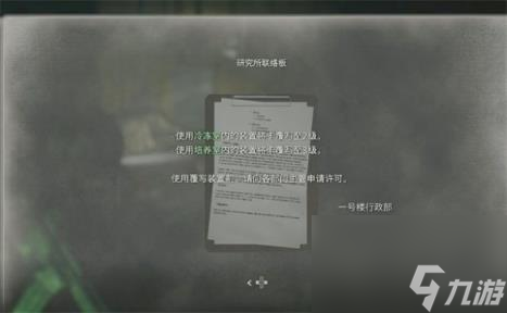 生化危机4重制版门禁位置