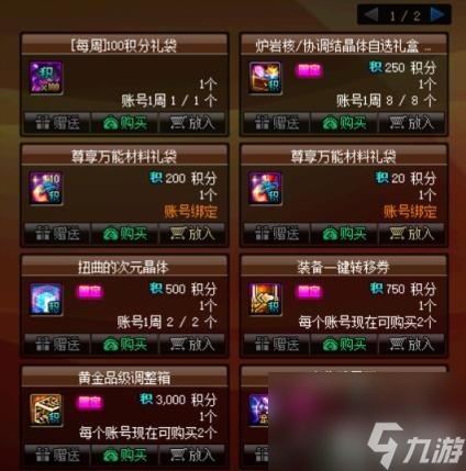 DNF新春版本福利怎么领取 新春活动攻略