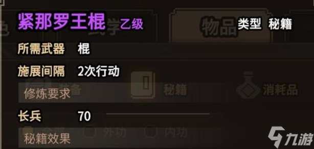 大侠立志传棍修流派介绍