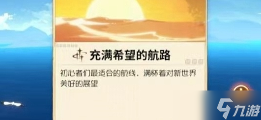 航海王夢(mèng)想指針寶石怎么獲得