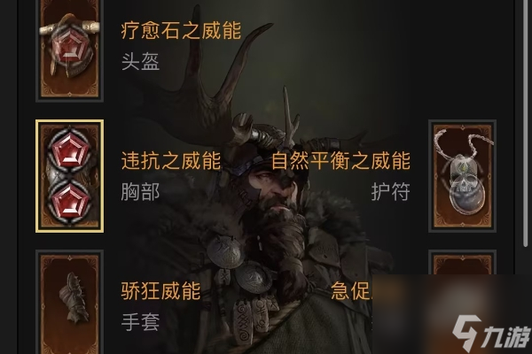 暗黑4s2德鲁伊践踏利爪自然流开荒详情