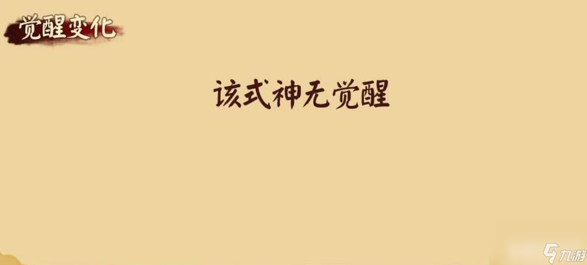 《陰陽(yáng)師》福悅座敷童子御魂如何搭配 福悅座敷童子御魂搭配指南