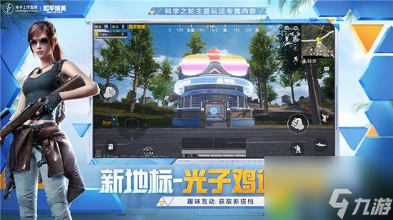 和平精英SS18赛季即将落幕 和平精英SS18赛季结束时间